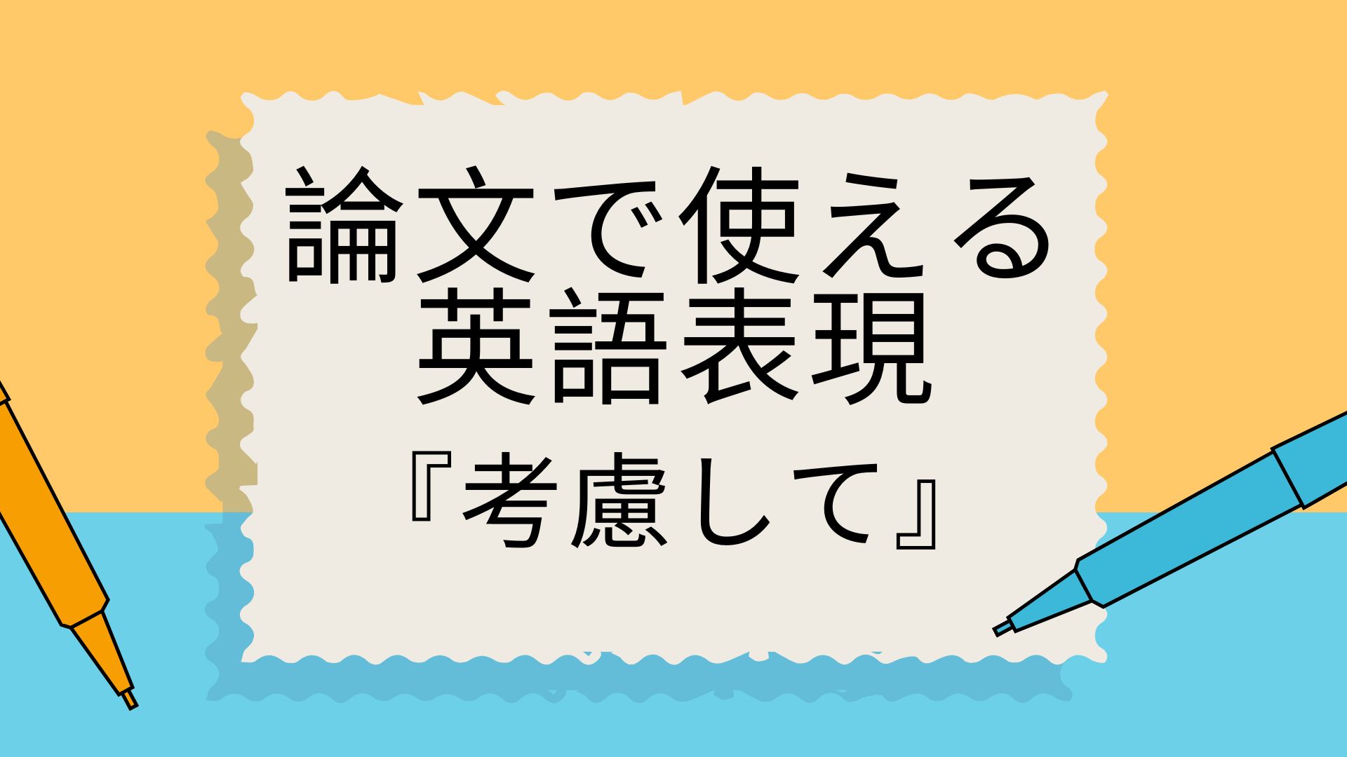 その他においては有意差は認めなかった 安い 英語